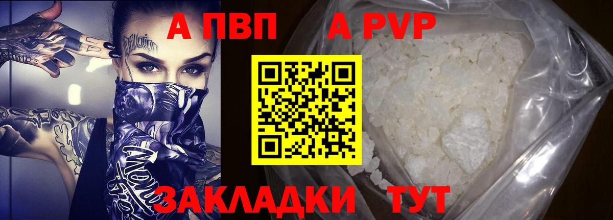 Alpha PVP VHQ  Вход с VPN  Холмск  Alpha-PVP мука  Alpha PVP крисы CK 