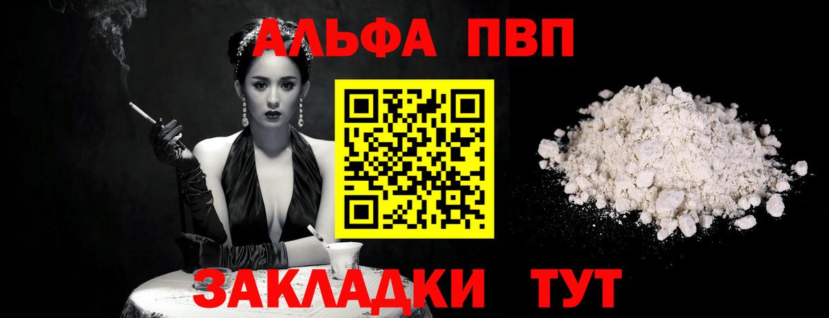 Альфа ПВП Соль Холмск