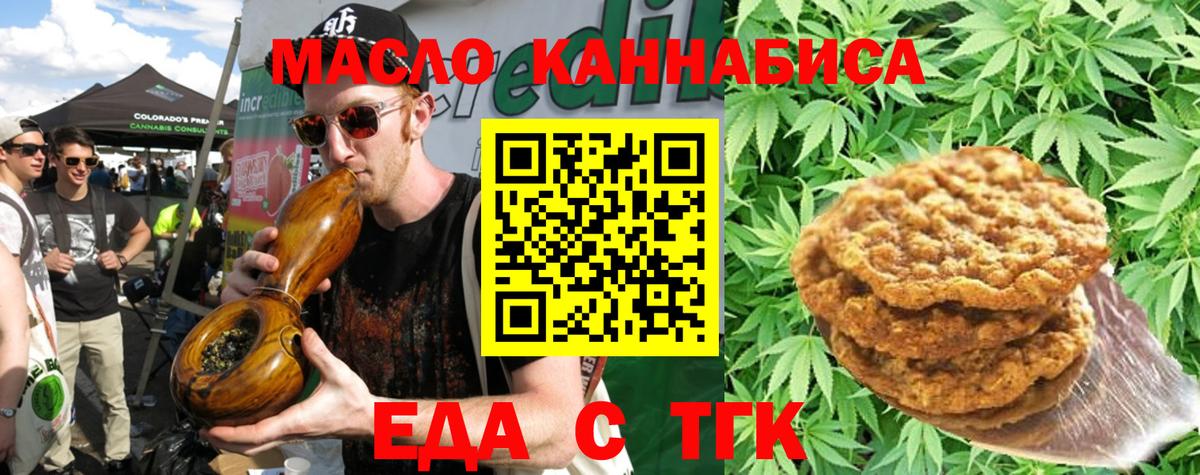 Холмск  Canna-Cookies конопля  Вход с VPN 