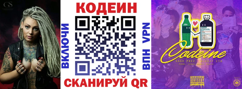 купить наркотики сайты  Холмск  Кодеиновый сироп Lean напиток Lean (лин) 