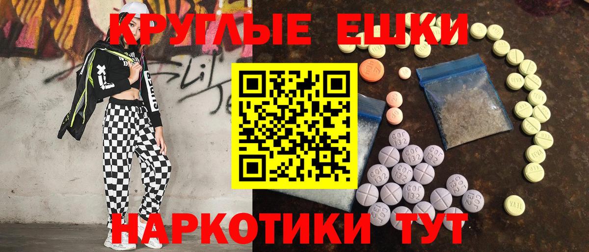 Холмск  Экстази  Вход с VPN  Ecstasy XTC  Экстази MDMA 