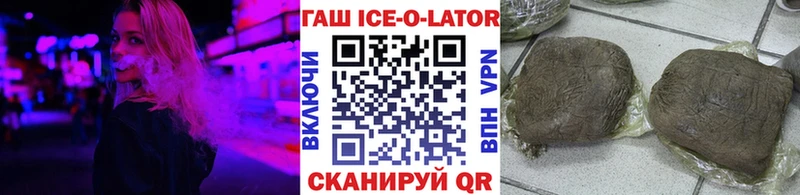 ГАШ ice o lator  закладки  Холмск 