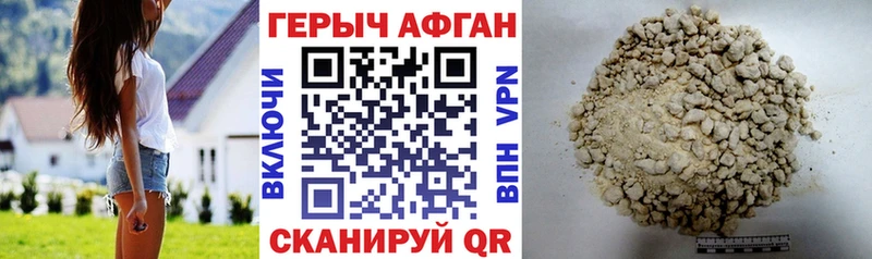 Героин белый магазин продажи Холмск
