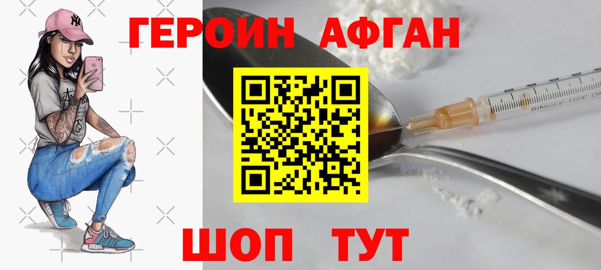 ГЕРОИН гречка  Вход с VPN  Холмск 