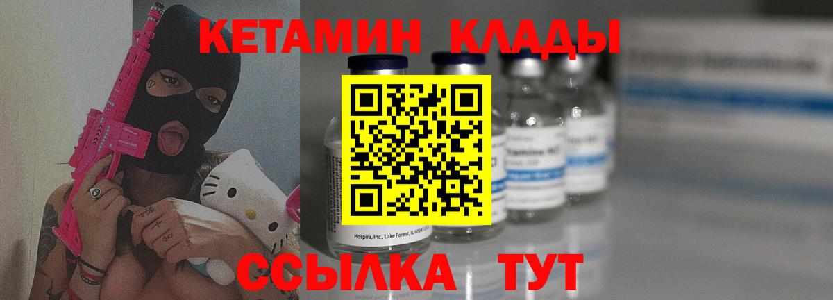 КЕТАМИН ketamine  Кетамин ketamine  Вход с VPN  Холмск 