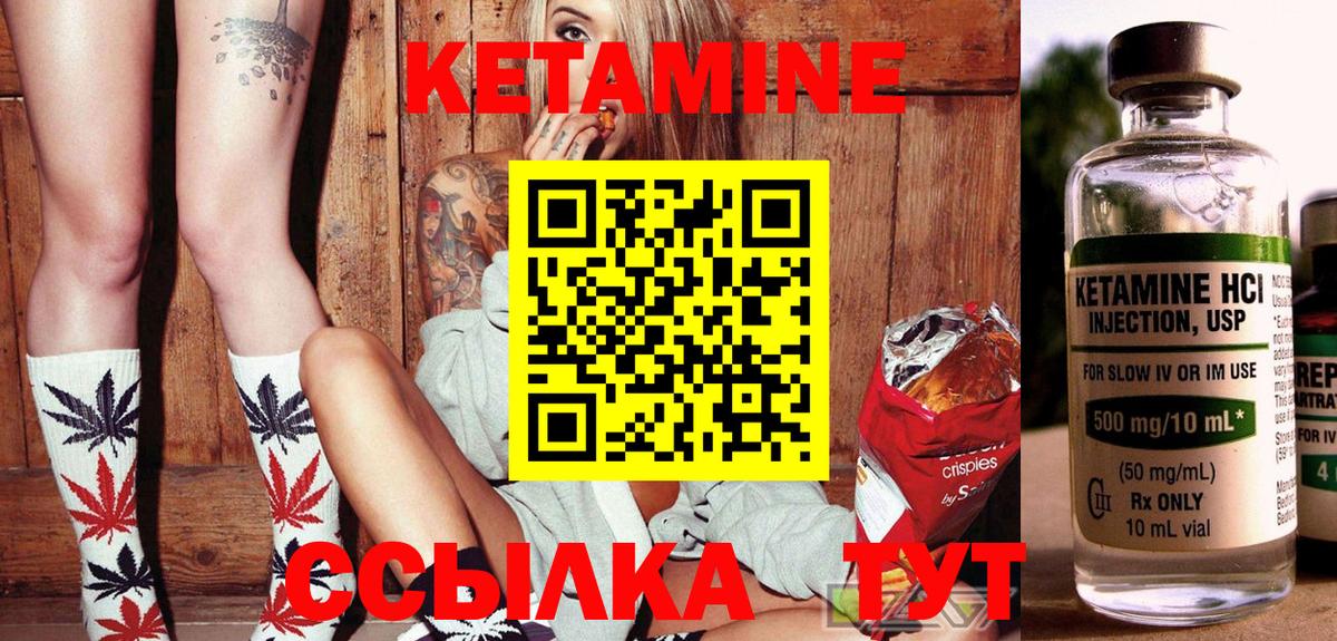 КЕТАМИН ketamine Холмск