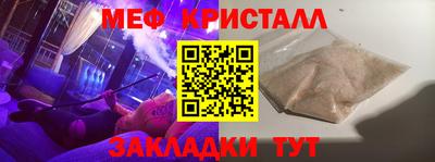 метамфетамин Нальчик