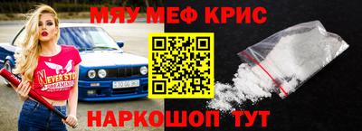 метамфетамин Нальчик