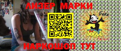 марки lsd Наро-Фоминск