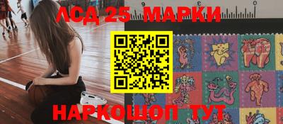 марки lsd Наро-Фоминск