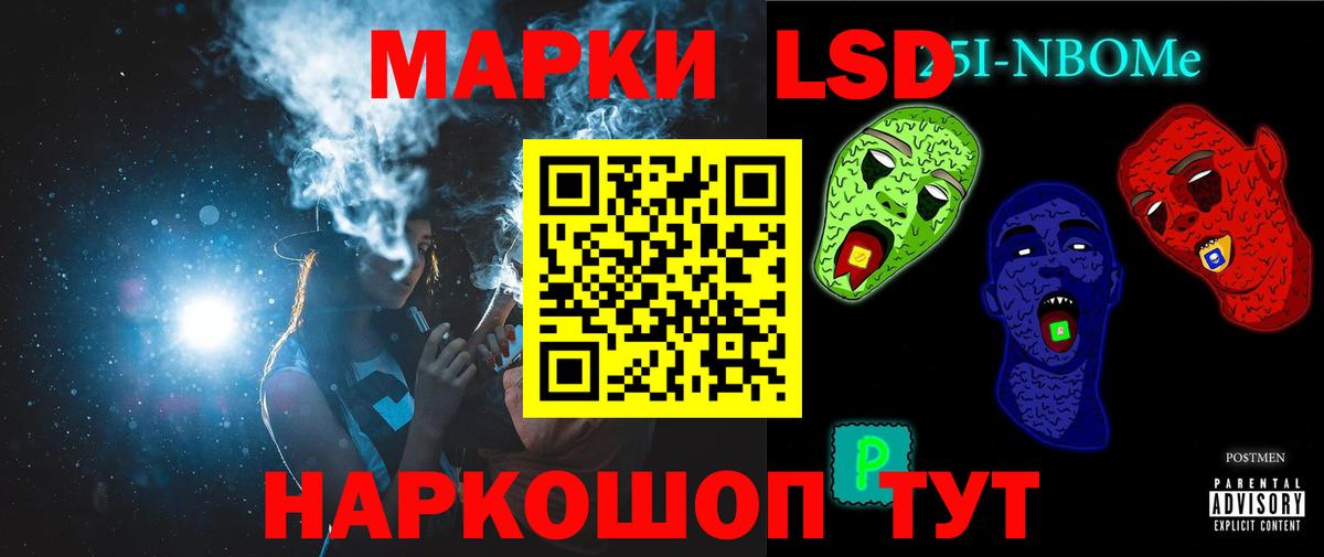 LSD-25 экстази кислота Холмск