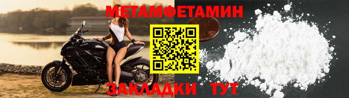 Метамфетамин винт Холмск