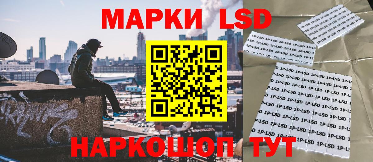 Наркотические марки 1500мкг Холмск