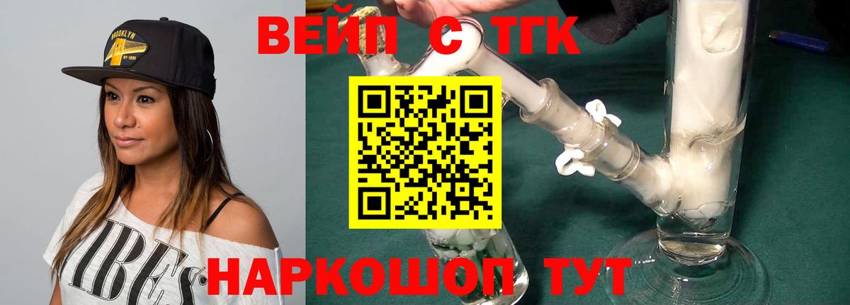 Холмск  Дистиллят ТГК вейп  Вход с VPN 